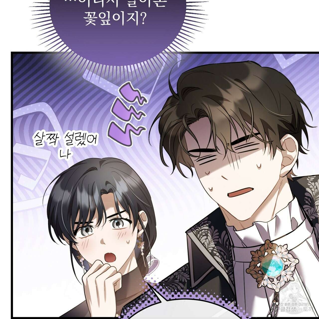 그림자 없는 밤 62화 147