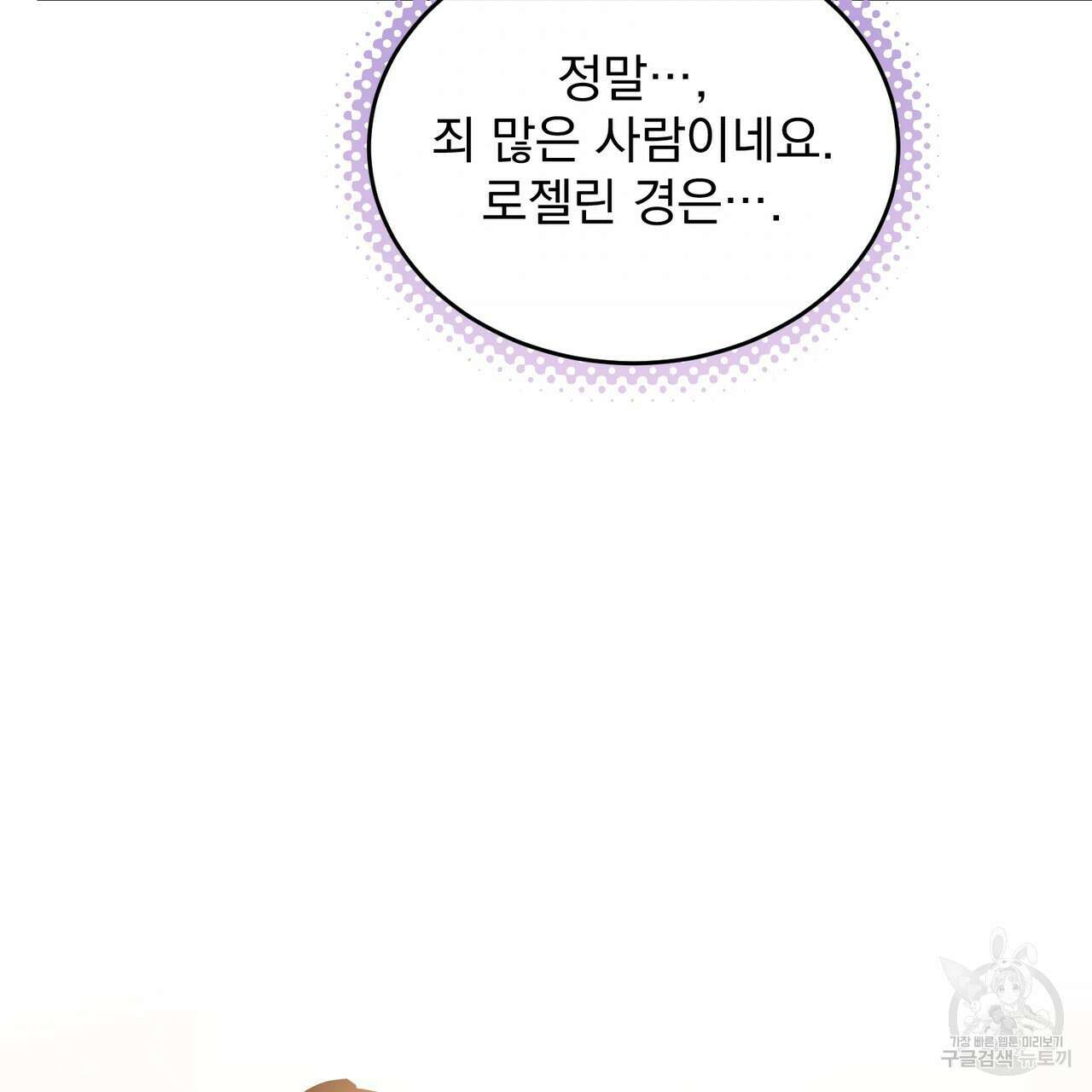그림자 없는 밤 62화 148