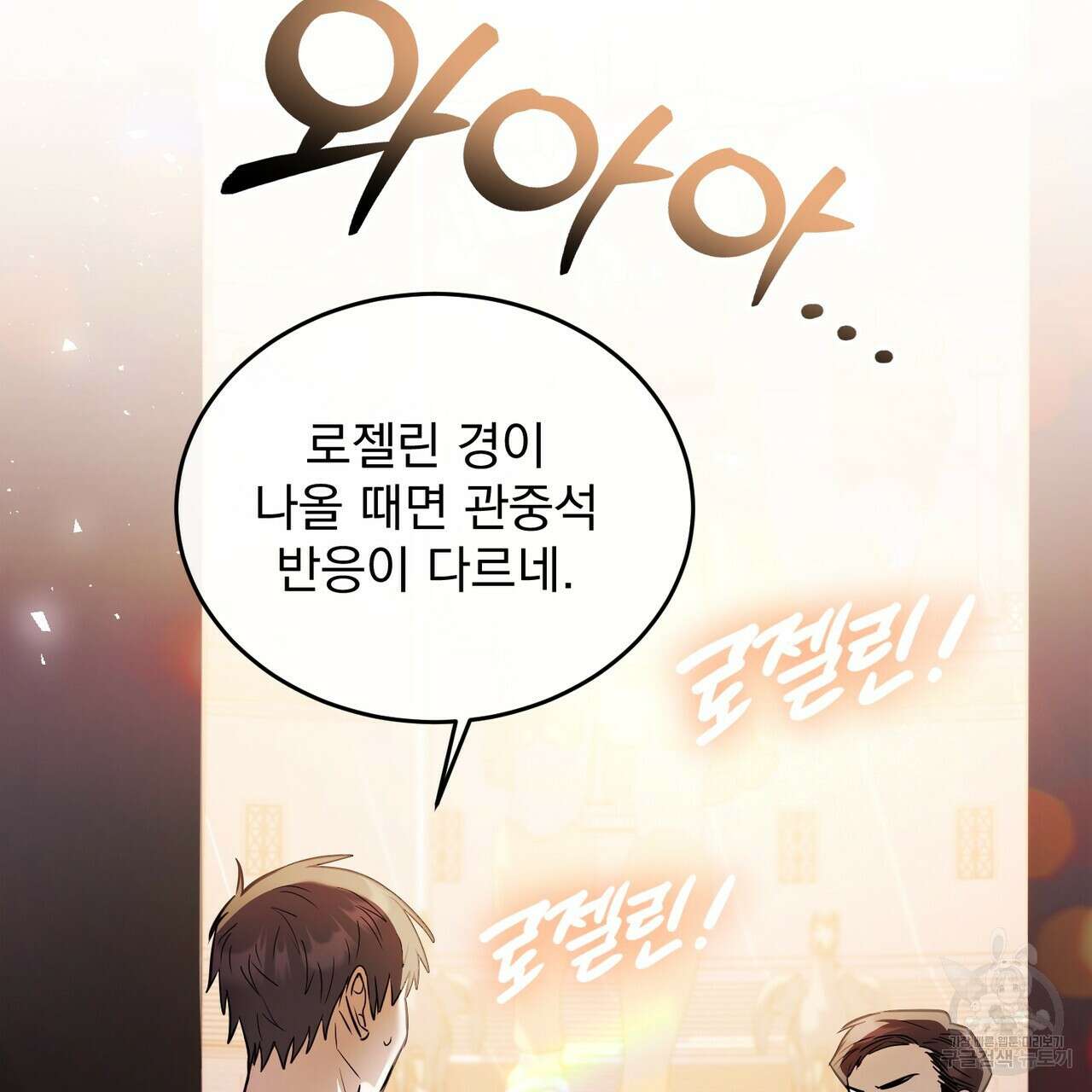 그림자 없는 밤 62화 149