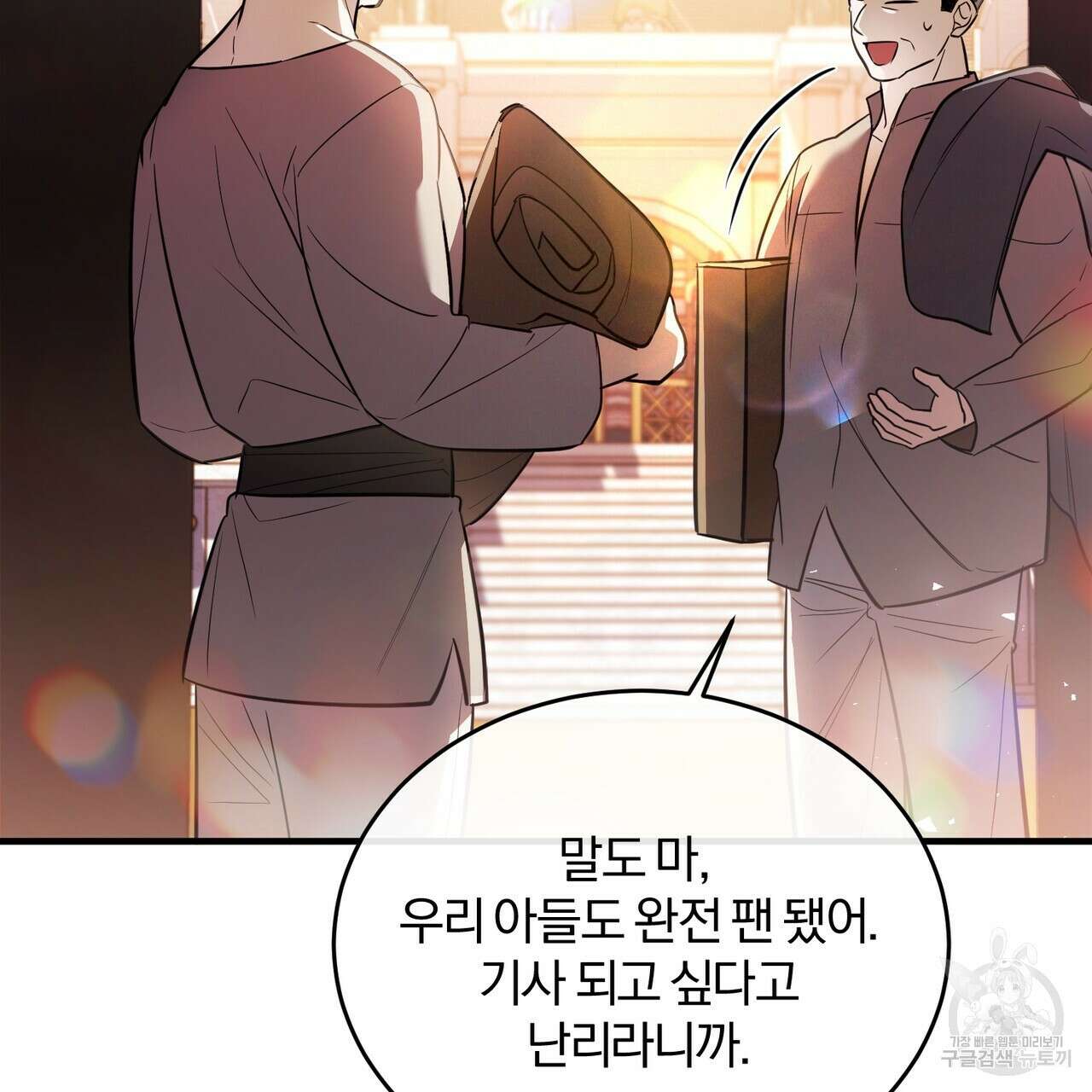 그림자 없는 밤 62화 150