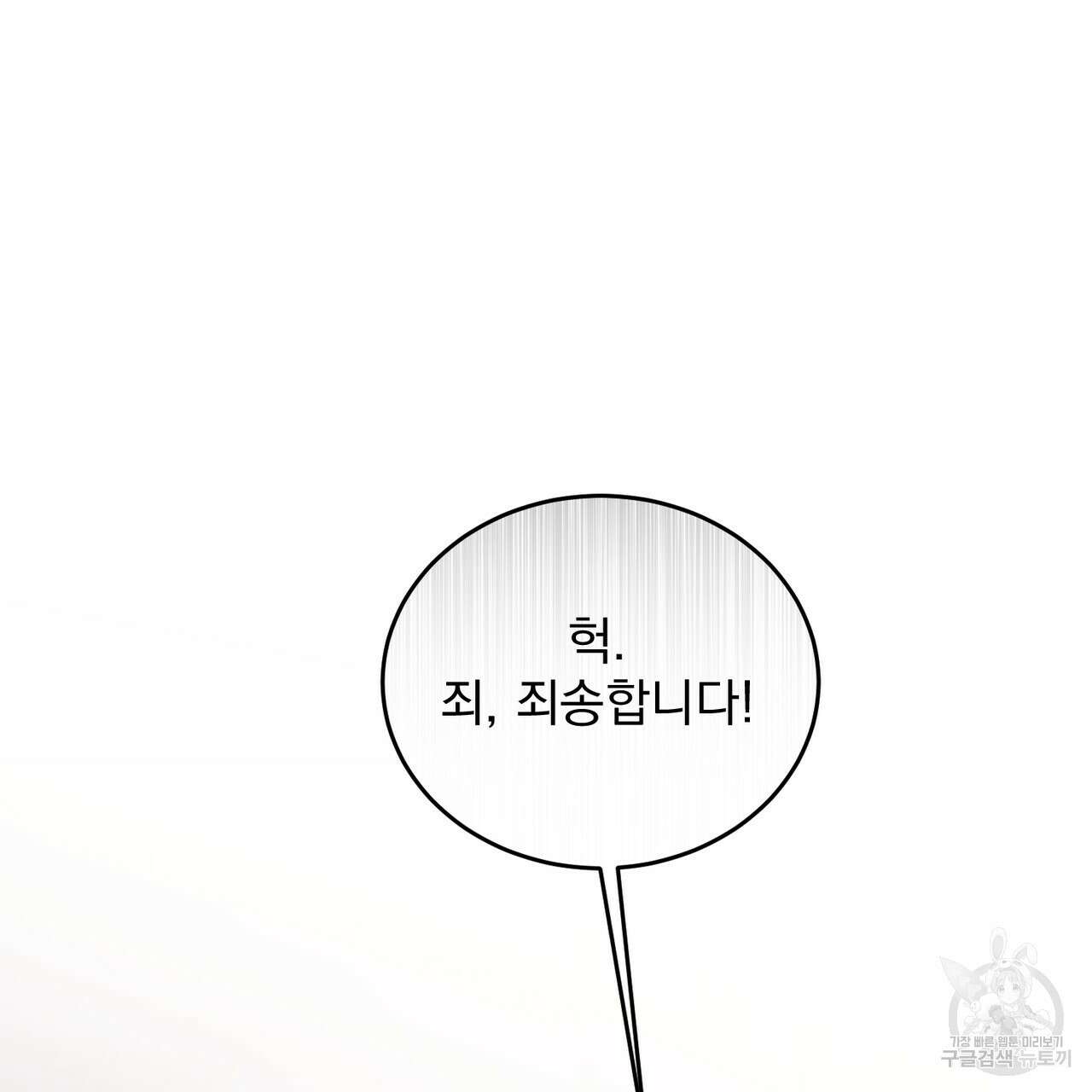 그림자 없는 밤 62화 156
