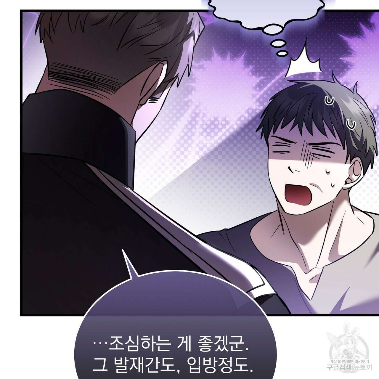 그림자 없는 밤 62화 159