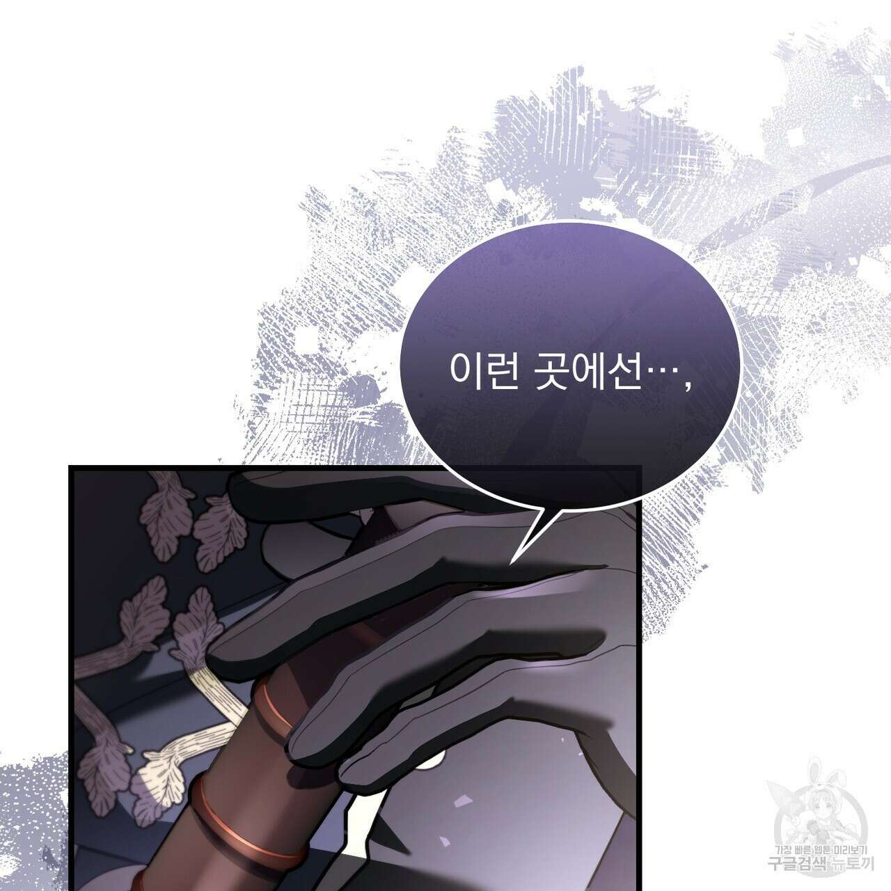 그림자 없는 밤 62화 161
