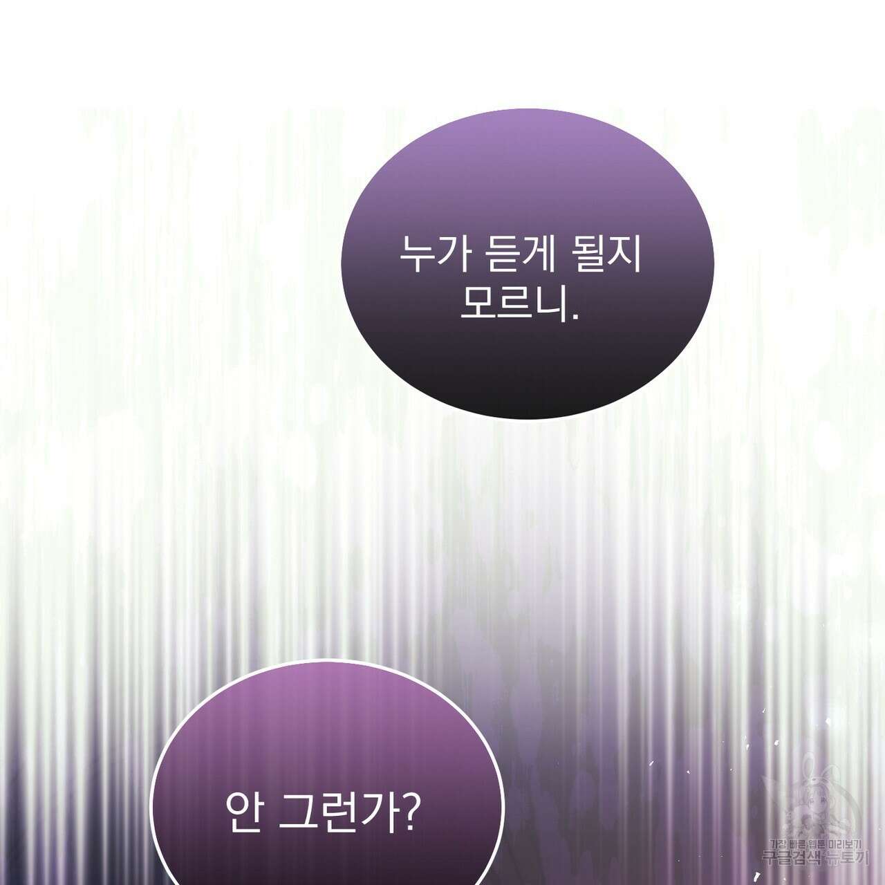 그림자 없는 밤 62화 163