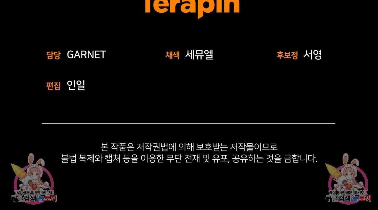 그림자 없는 밤 62화 167