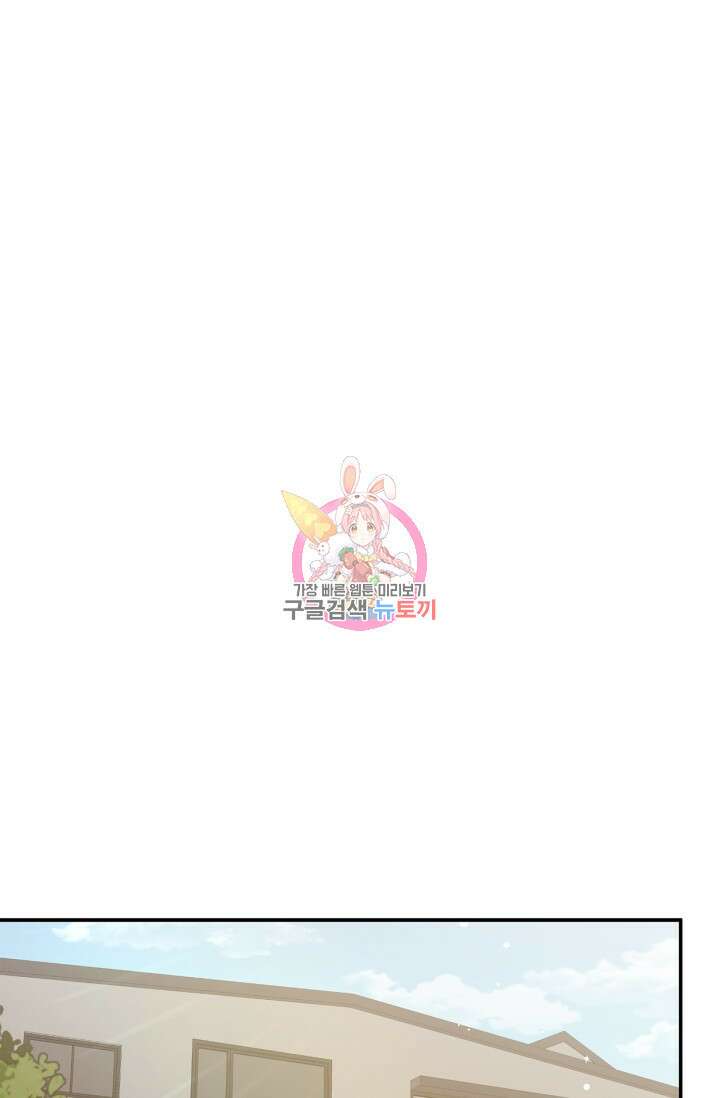다시  외전 7화 1