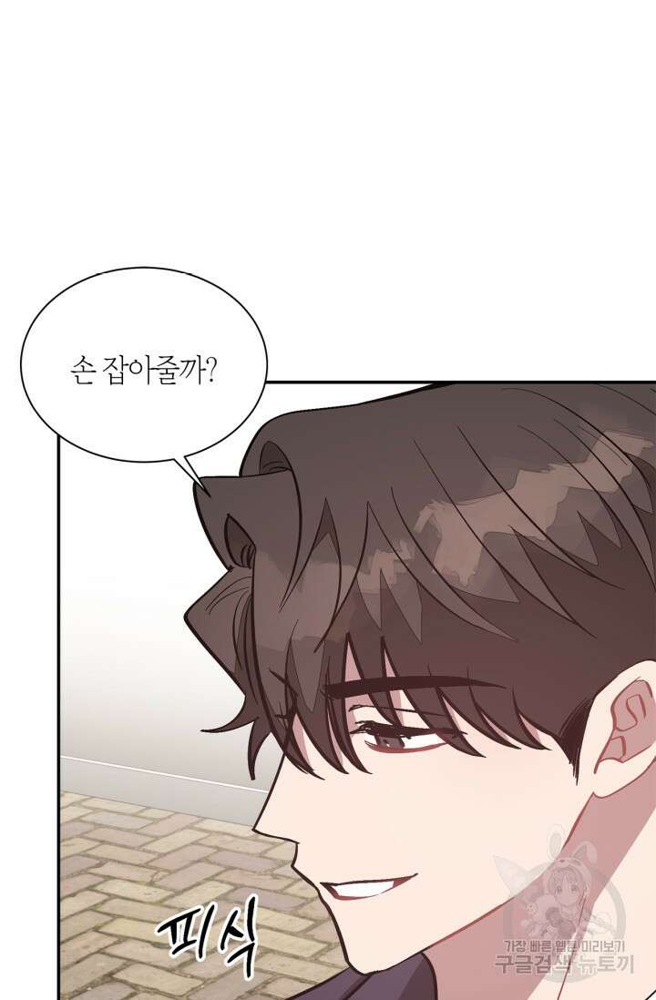 다시  외전 7화 5