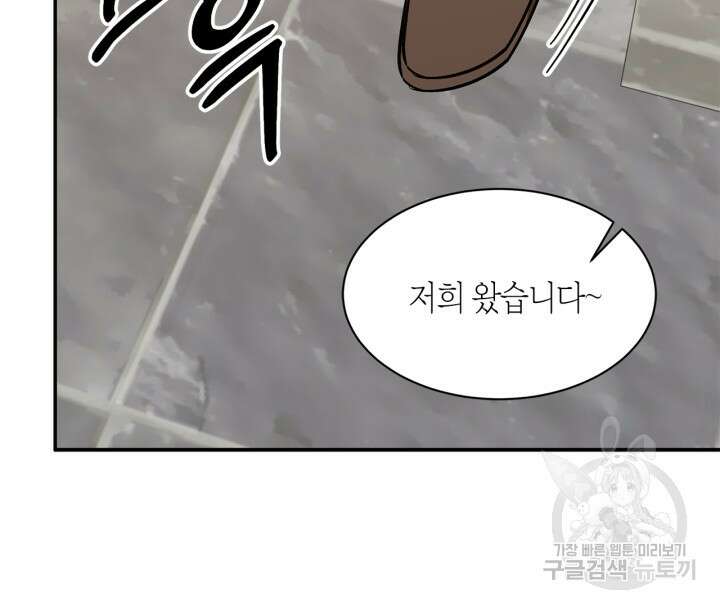 다시  외전 7화 9