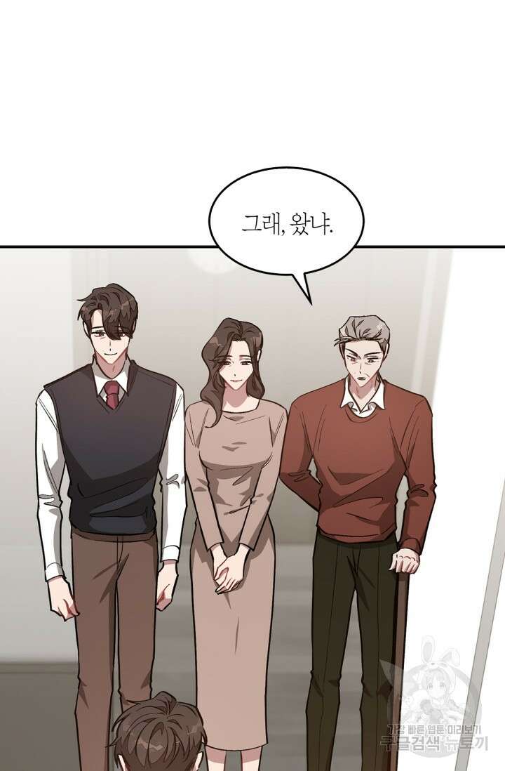 다시  외전 7화 10