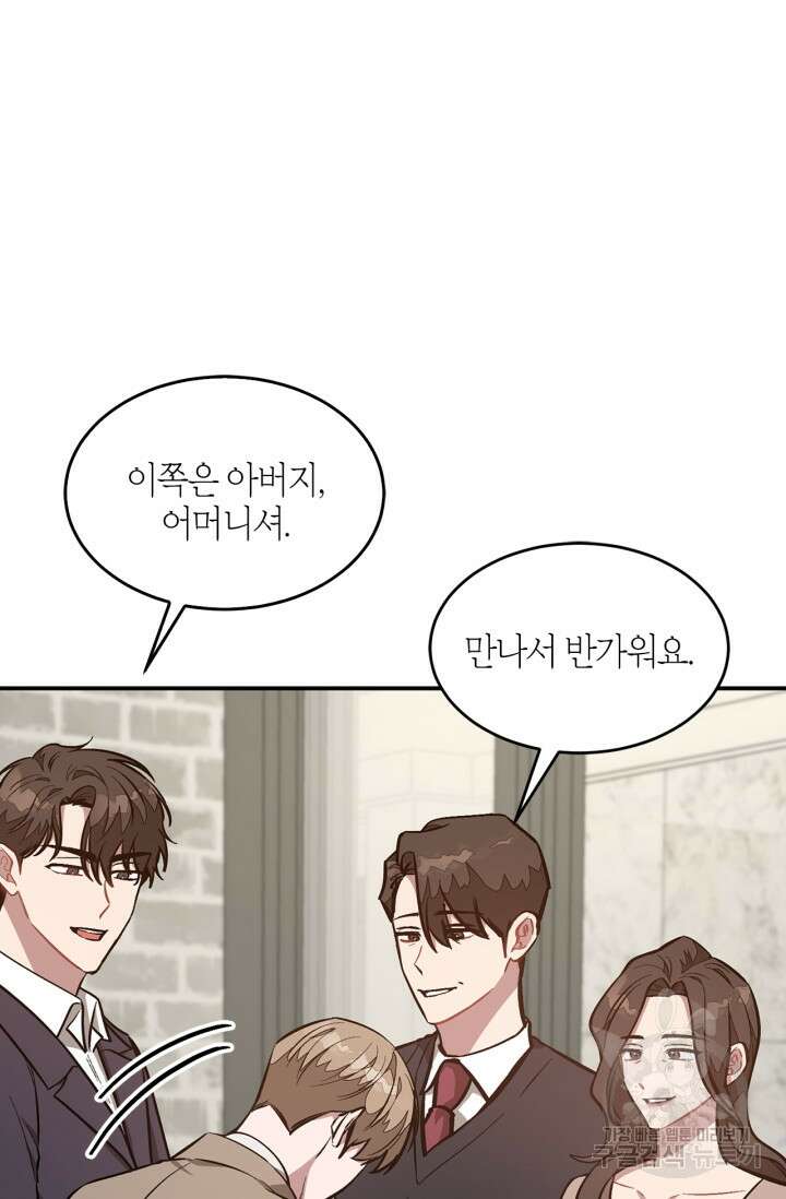 다시  외전 7화 14