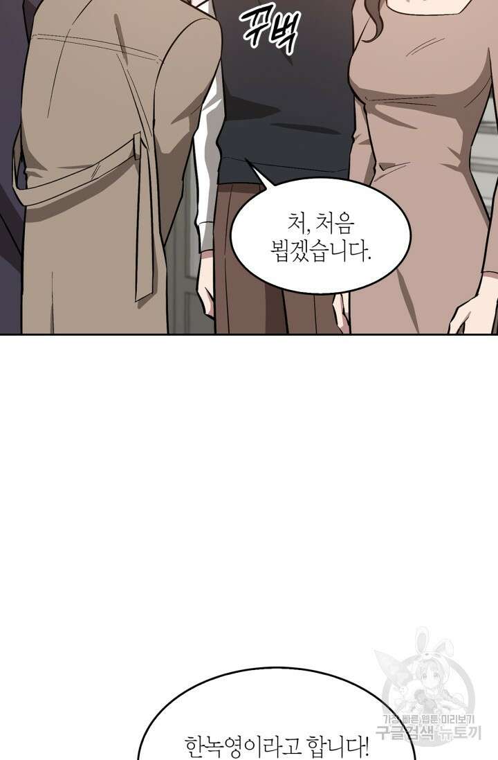 다시  외전 7화 15