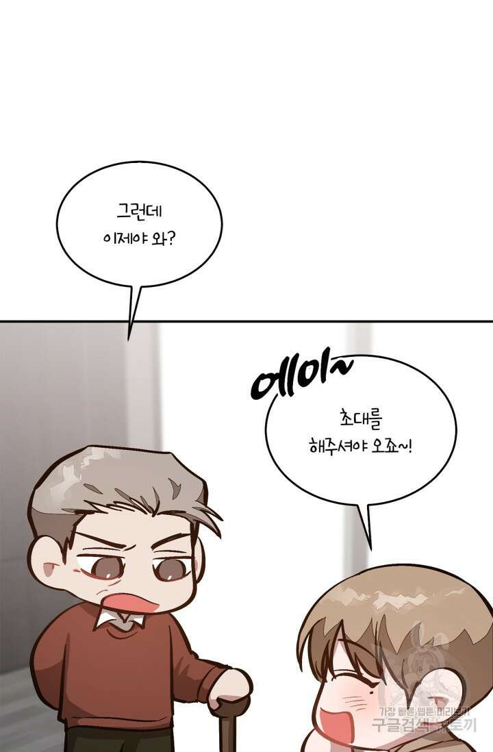 다시  외전 7화 17