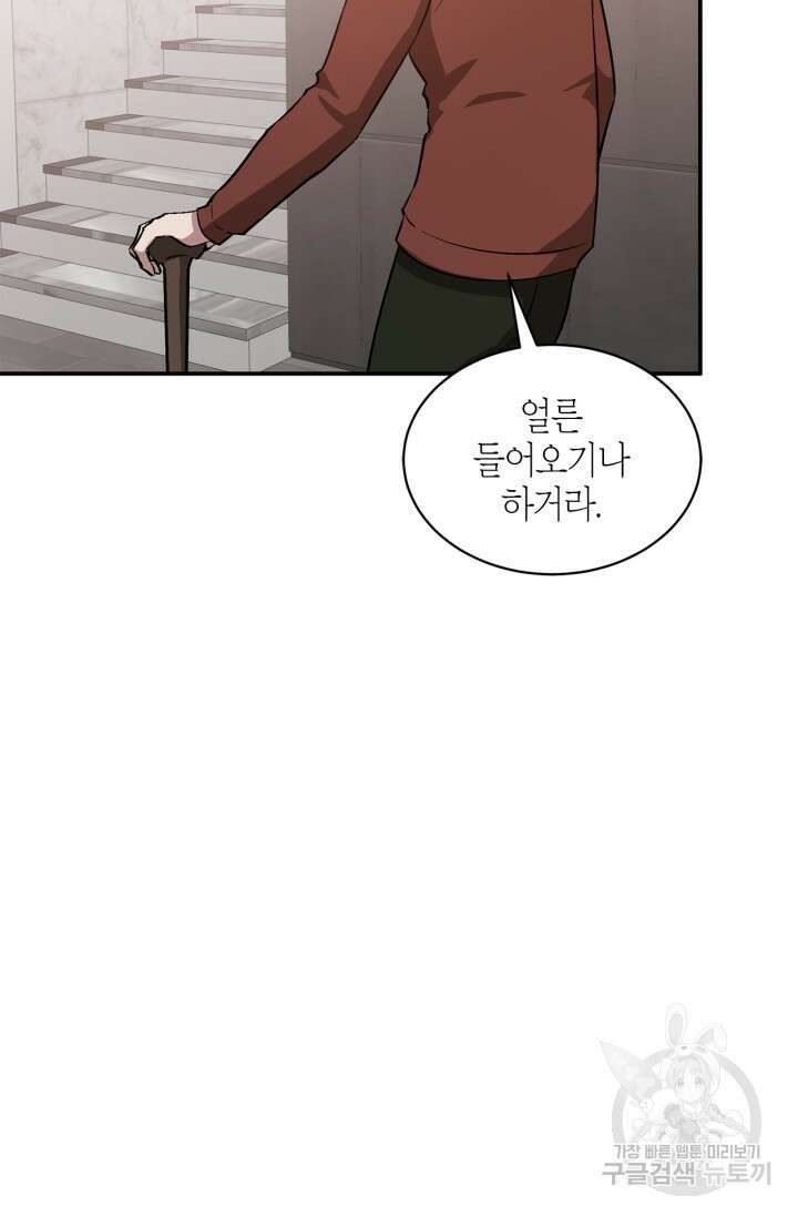 다시  외전 7화 19