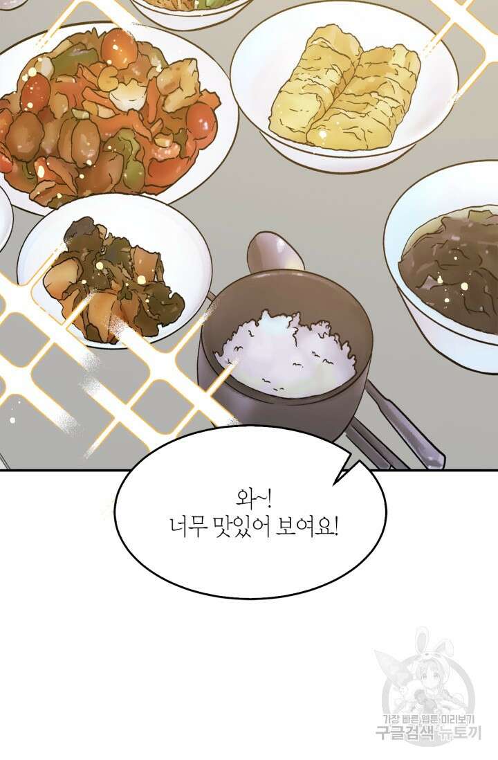 다시  외전 7화 23