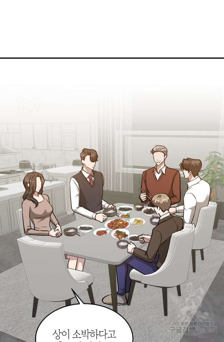 다시  외전 7화 24