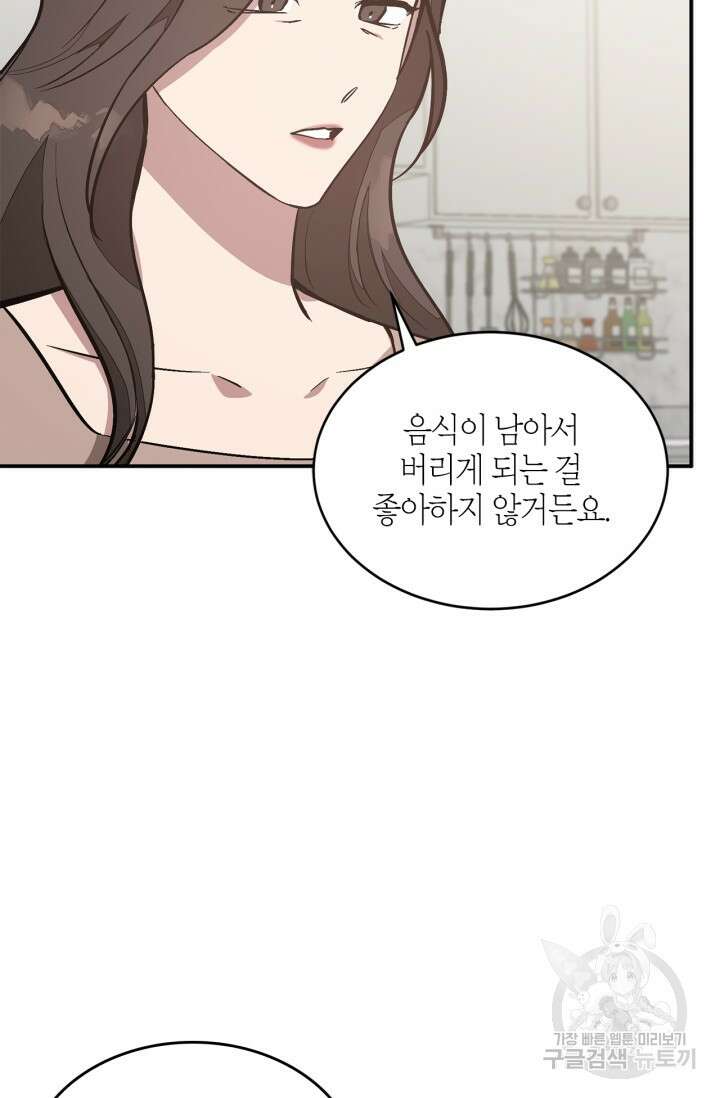 다시  외전 7화 26