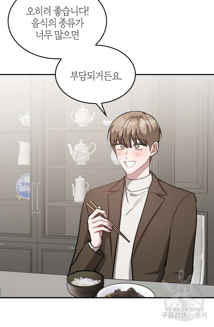 다시  외전 7화 27