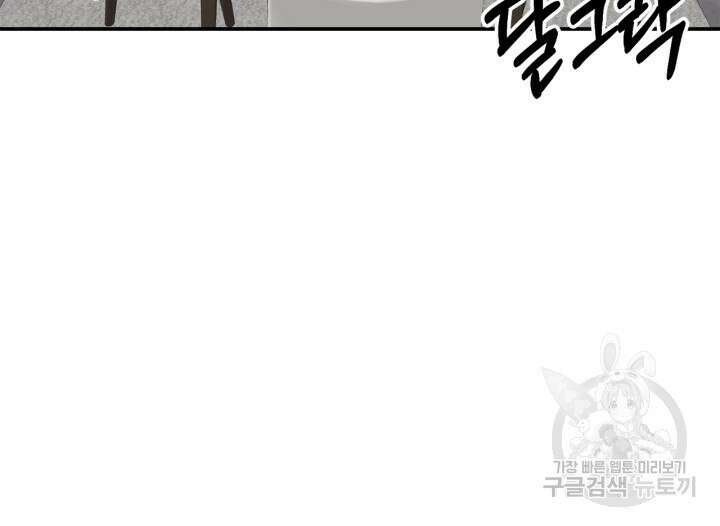 다시  외전 7화 29