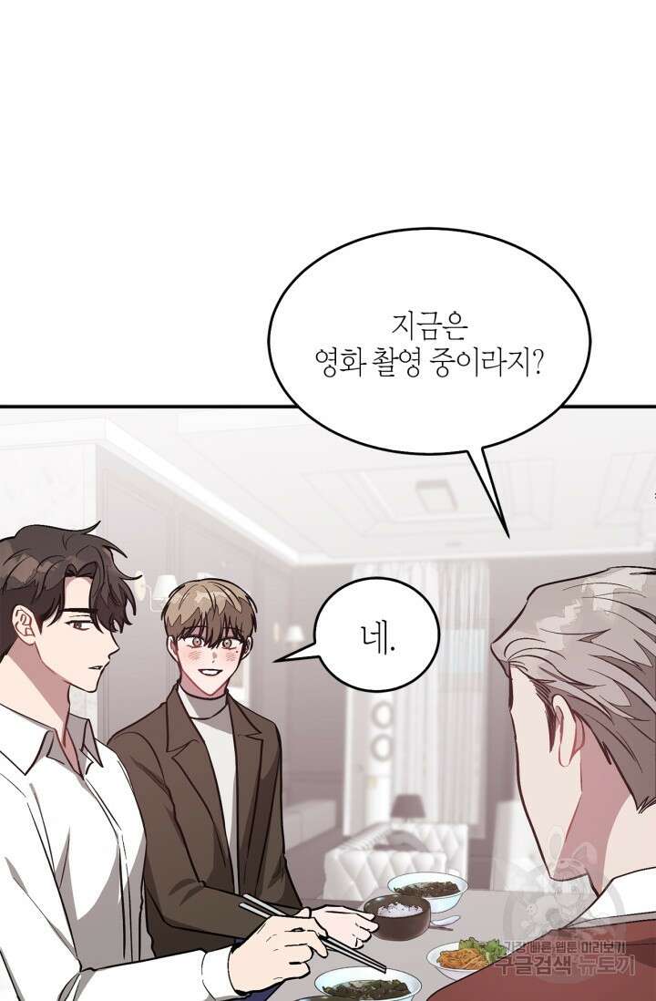 다시  외전 7화 30