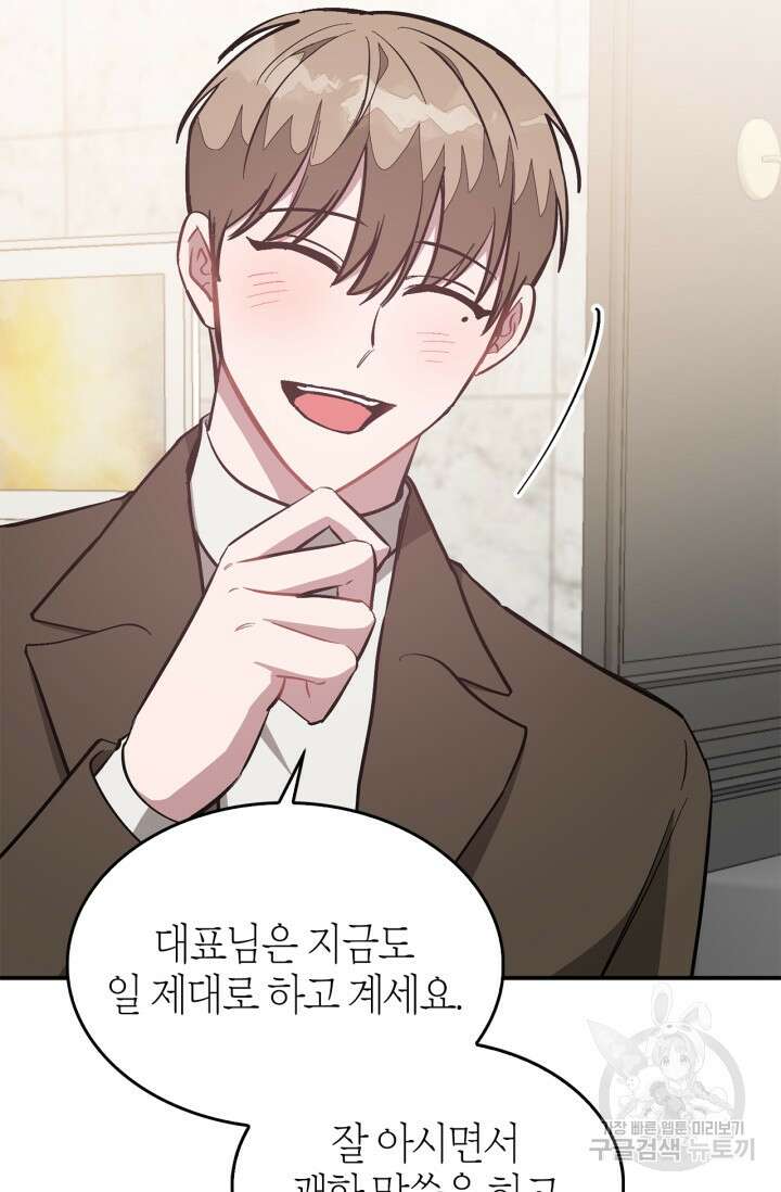 다시  외전 7화 32