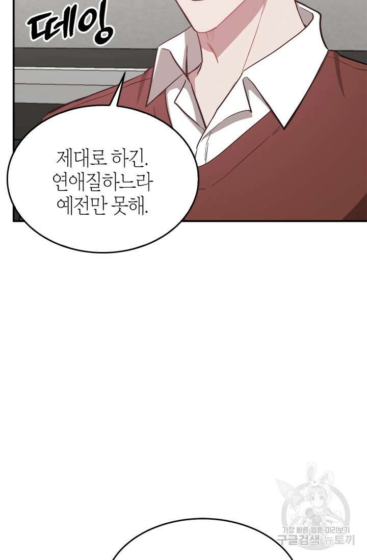 다시  외전 7화 34