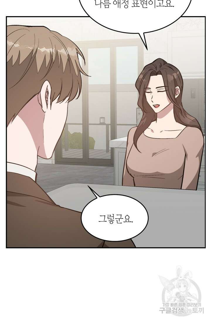 다시  외전 7화 46