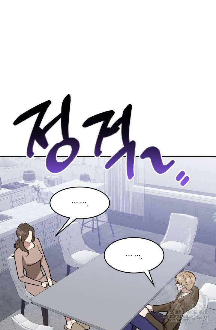 다시  외전 7화 47