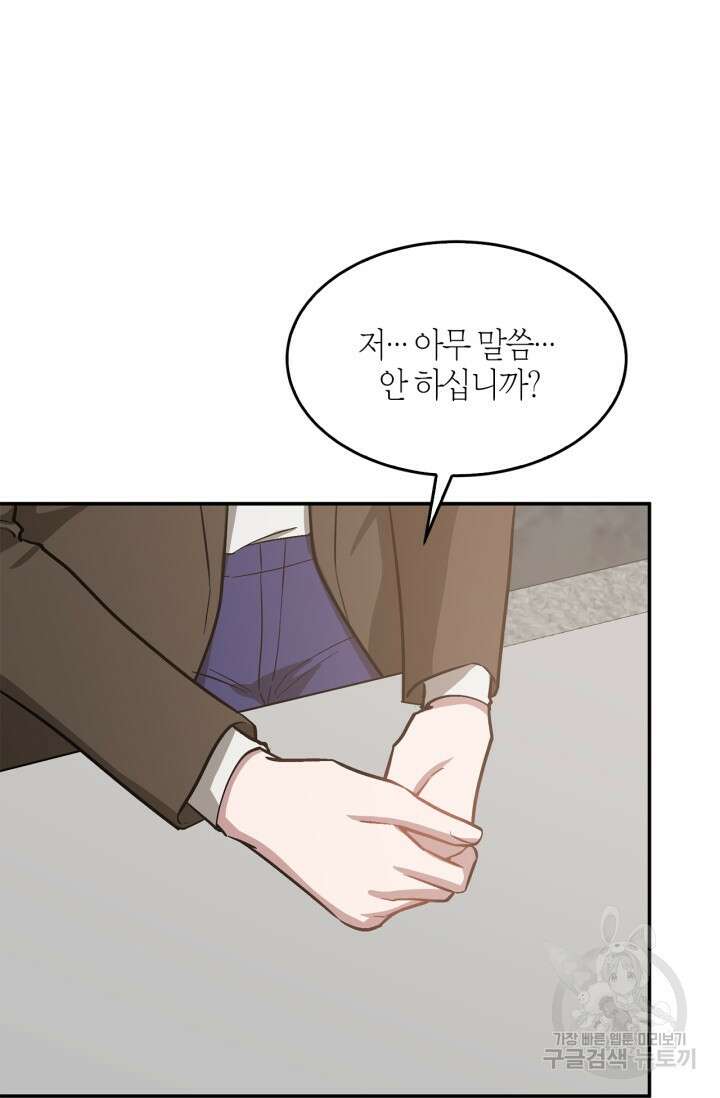 다시  외전 7화 49