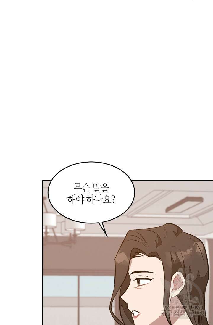 다시  외전 7화 50