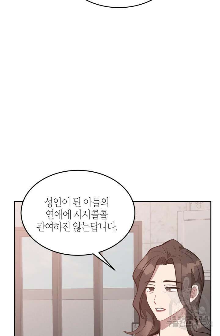 다시  외전 7화 53