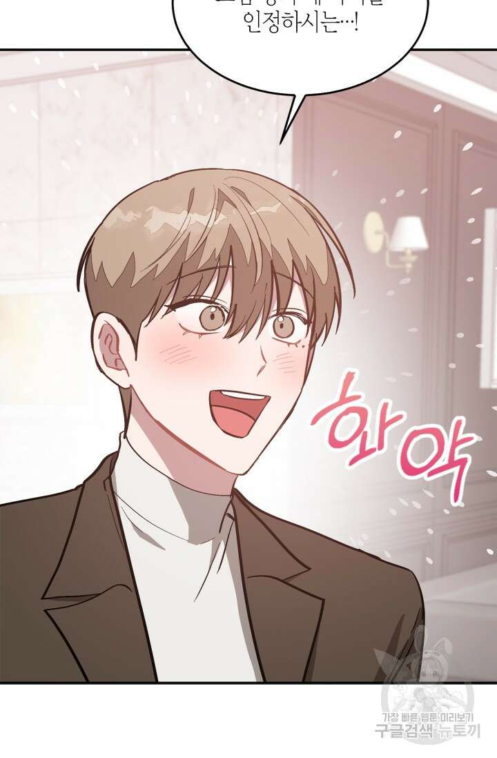 다시  외전 7화 55
