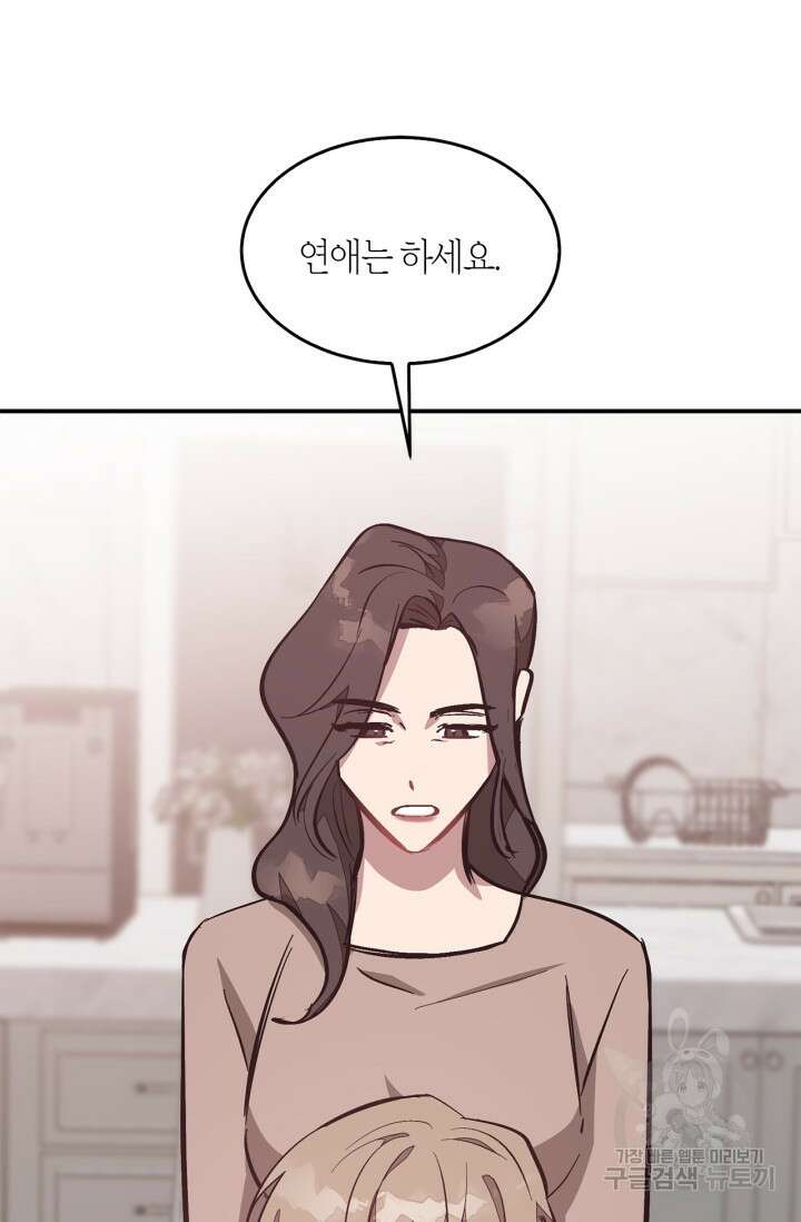 다시  외전 7화 57