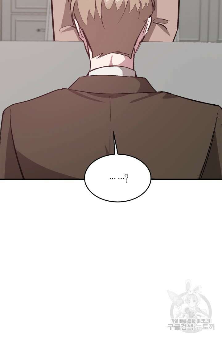 다시  외전 7화 58