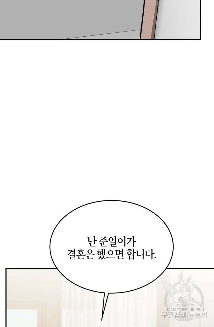 다시  외전 7화 63
