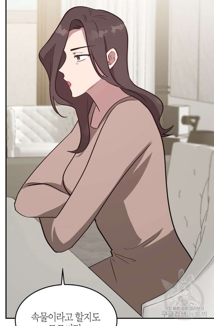 다시  외전 7화 64