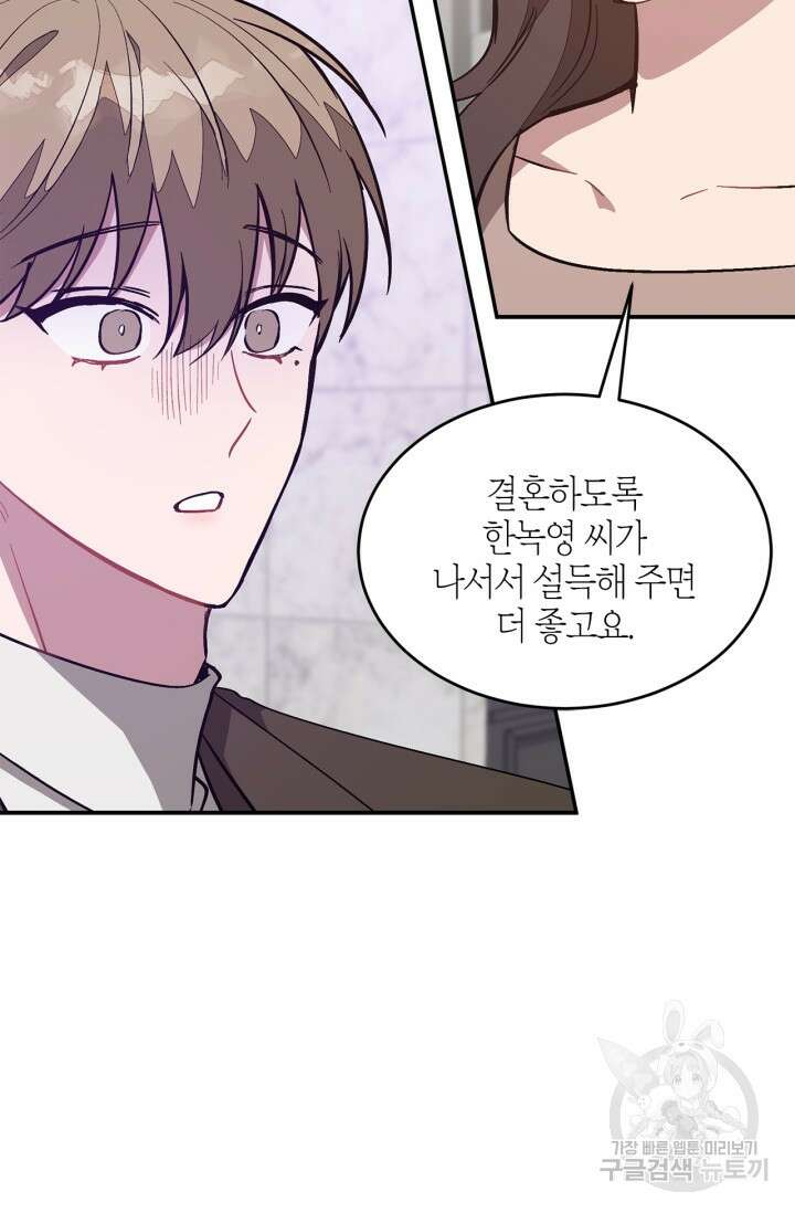 다시  외전 7화 67