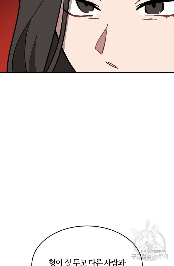 다시  외전 7화 70