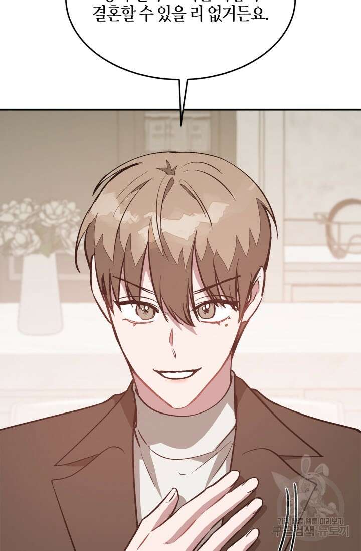 다시  외전 7화 71