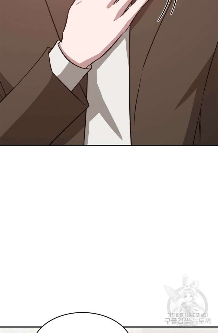 다시  외전 7화 72