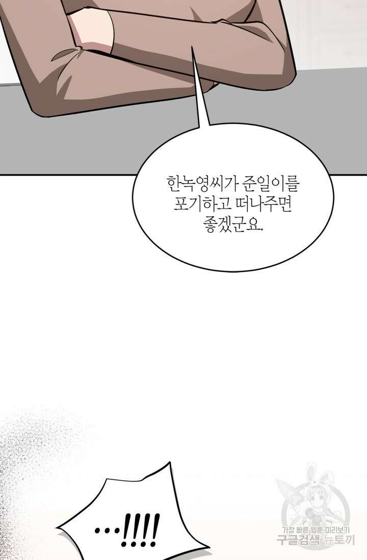 다시  외전 7화 81