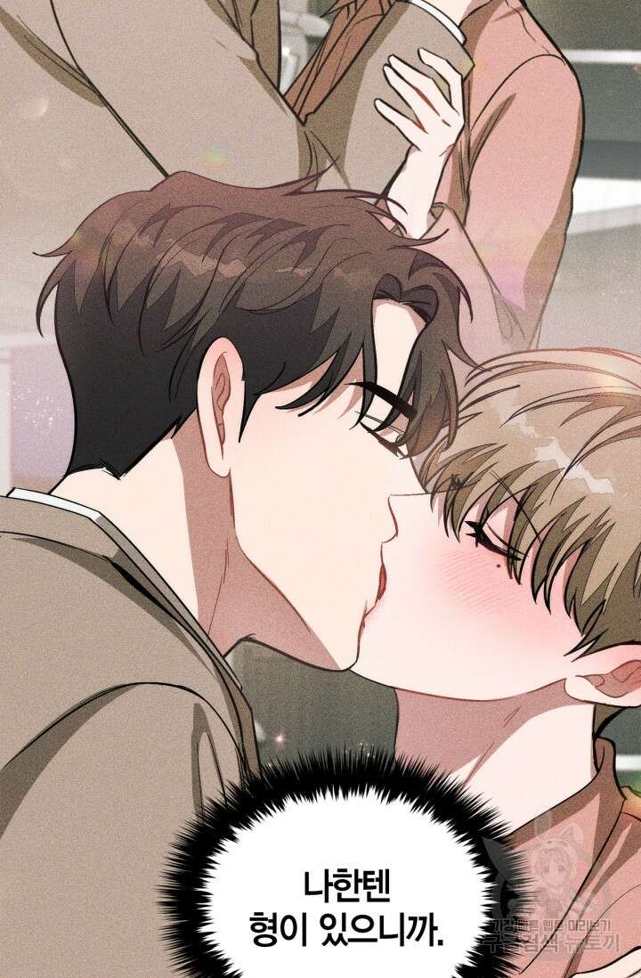 다시  외전 7화 88