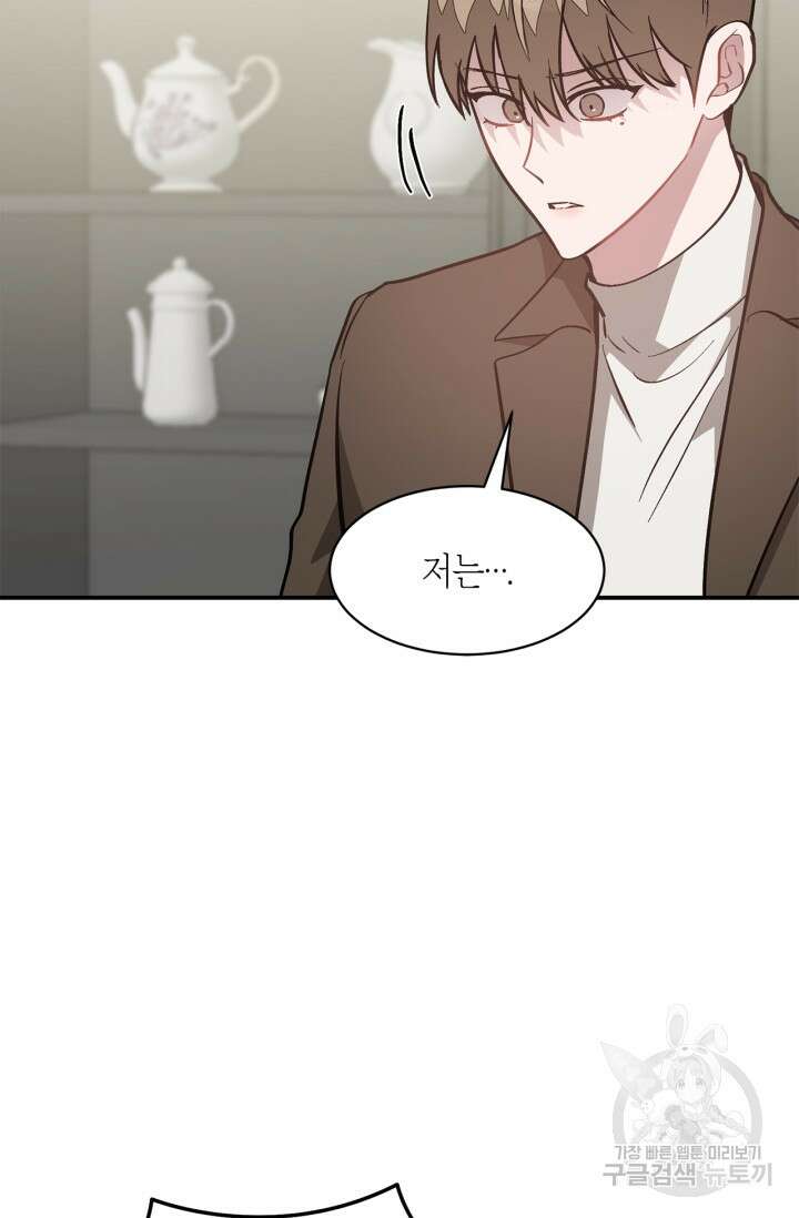 다시  외전 7화 90