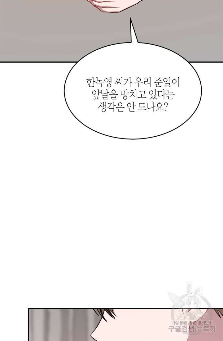 다시  외전 7화 98