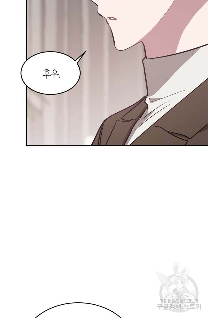 다시  외전 7화 99
