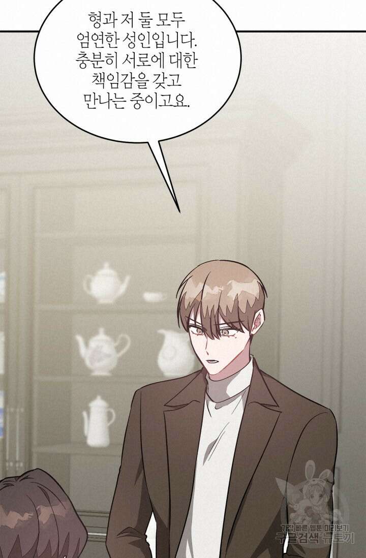 다시  외전 7화 100