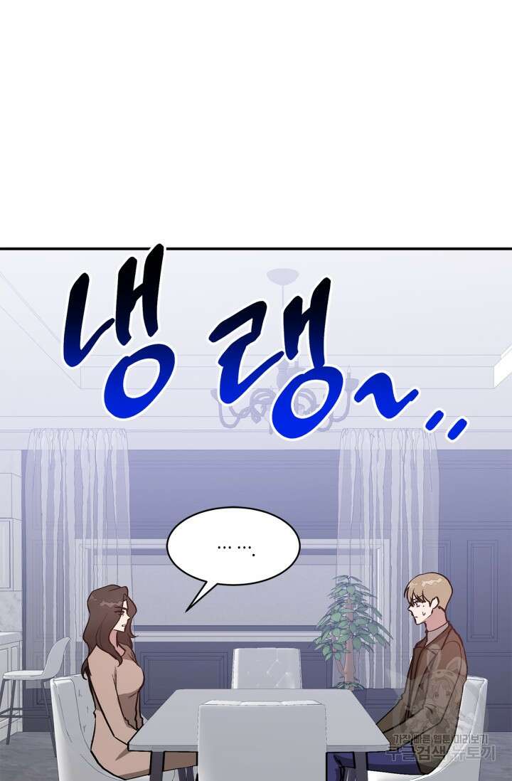 다시  외전 7화 102