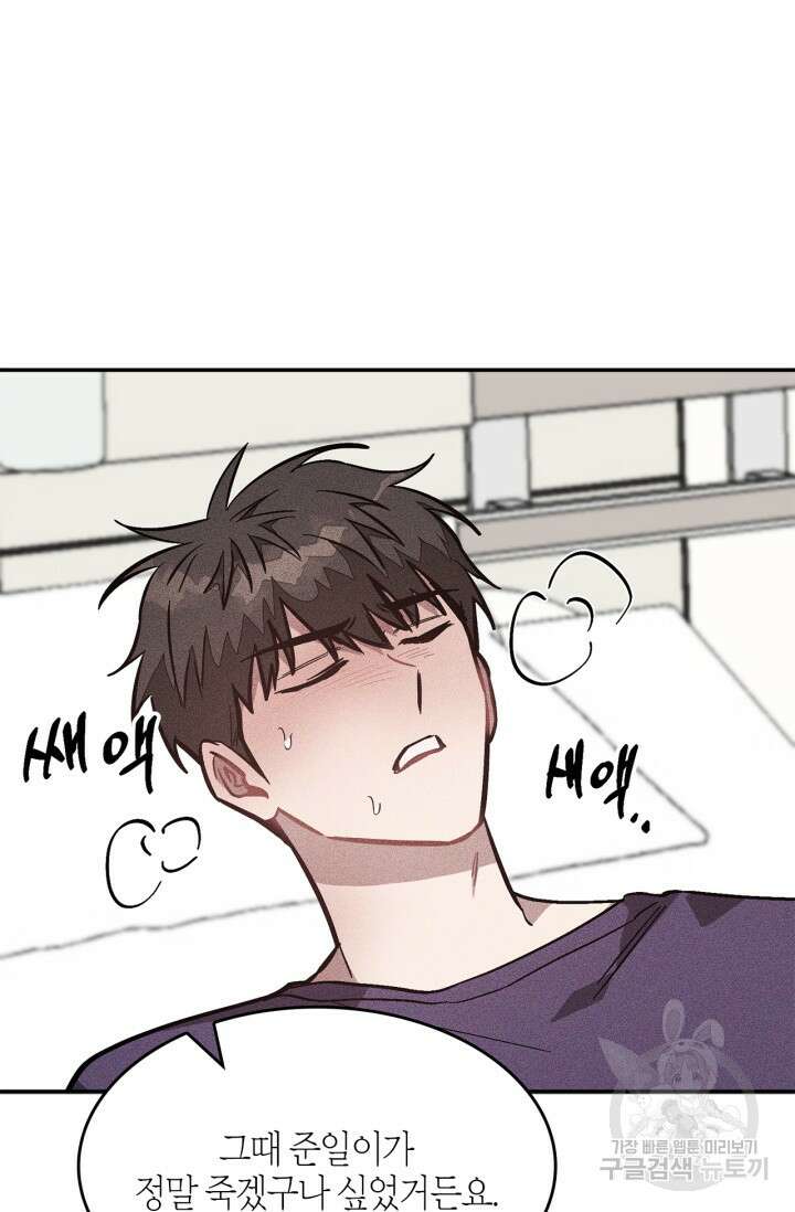 다시  외전 7화 105