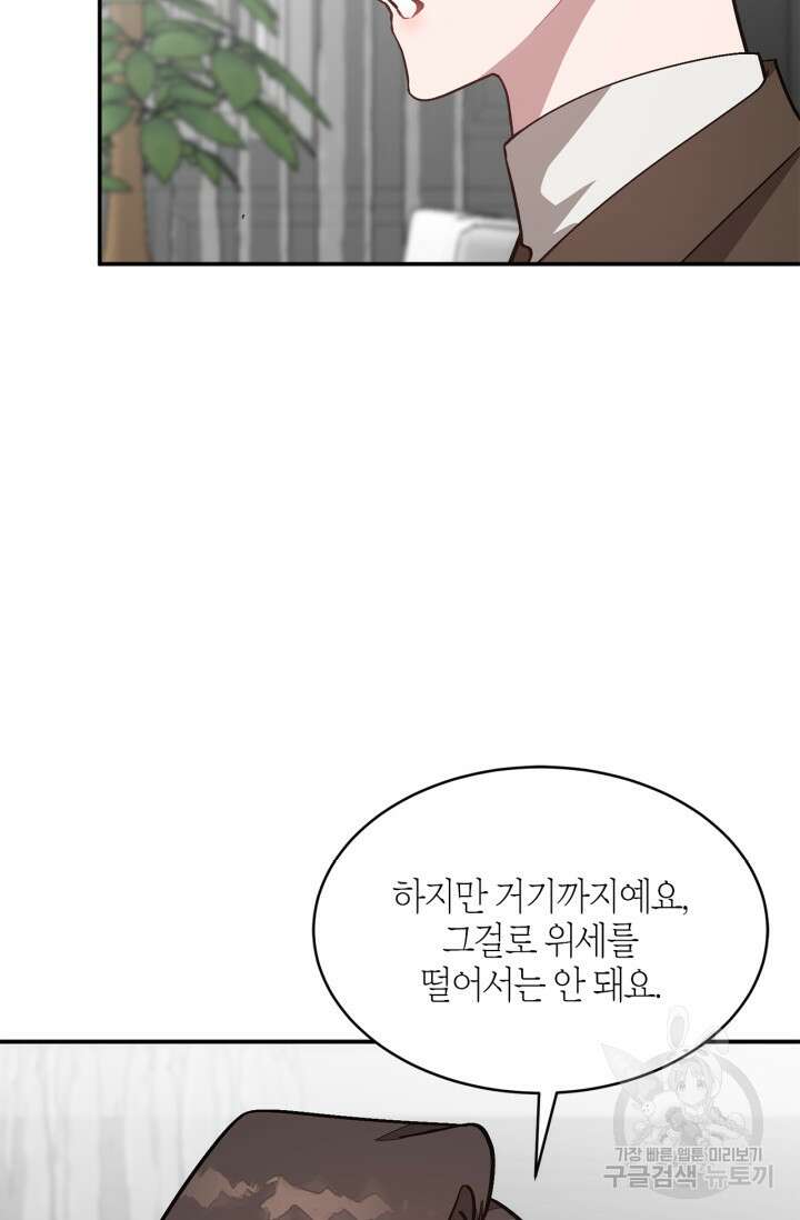 다시  외전 7화 107