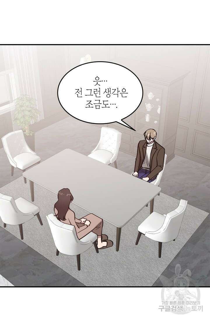 다시  외전 7화 109