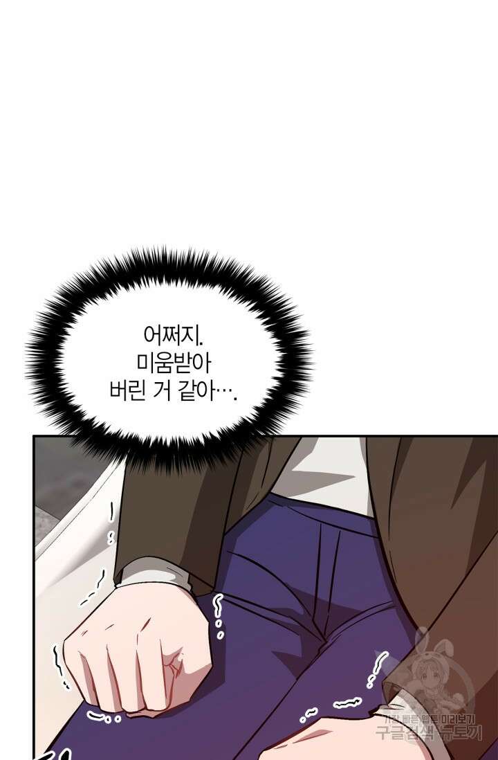 다시  외전 7화 110